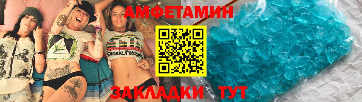 Amphetamine 97% Ипатово