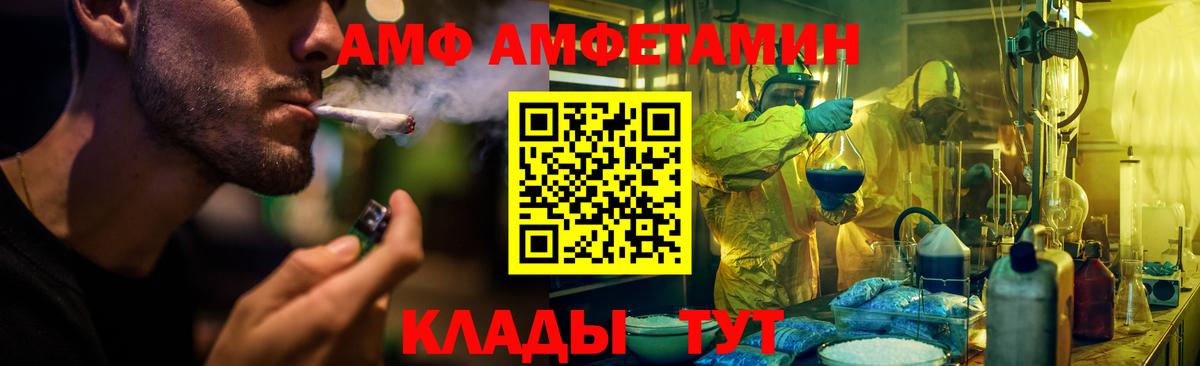 Amphetamine  АМФЕТАМИН Розовый  Вход с VPN  Ипатово 