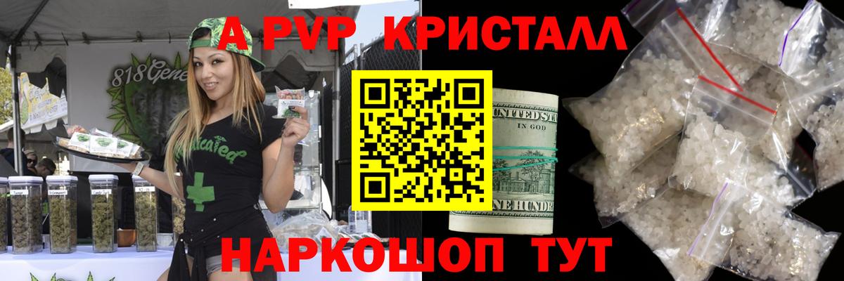 купить наркотик  А ПВП СК КРИС  Alfa_PVP крисы CK  Вход с VPN  Ипатово 