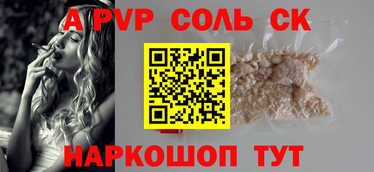 APVP VHQ Ипатово