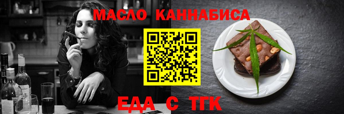 Ипатово  Еда ТГК марихуана  Вход с VPN 
