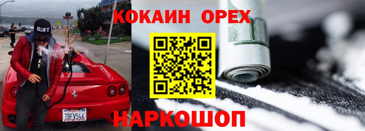 COCAIN 97% Ипатово
