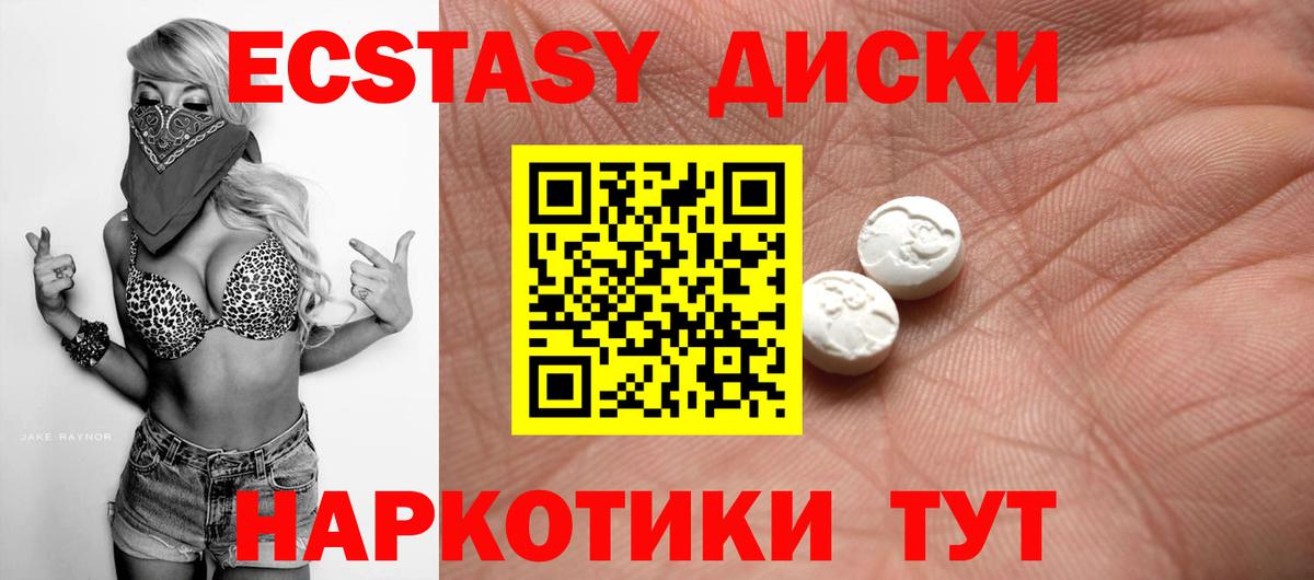 Ecstasy 250 мг  Ecstasy  Вход с VPN  Ипатово  Ecstasy louis Vuitton 