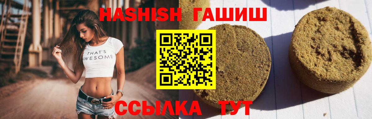 Гашиш гашик Ипатово