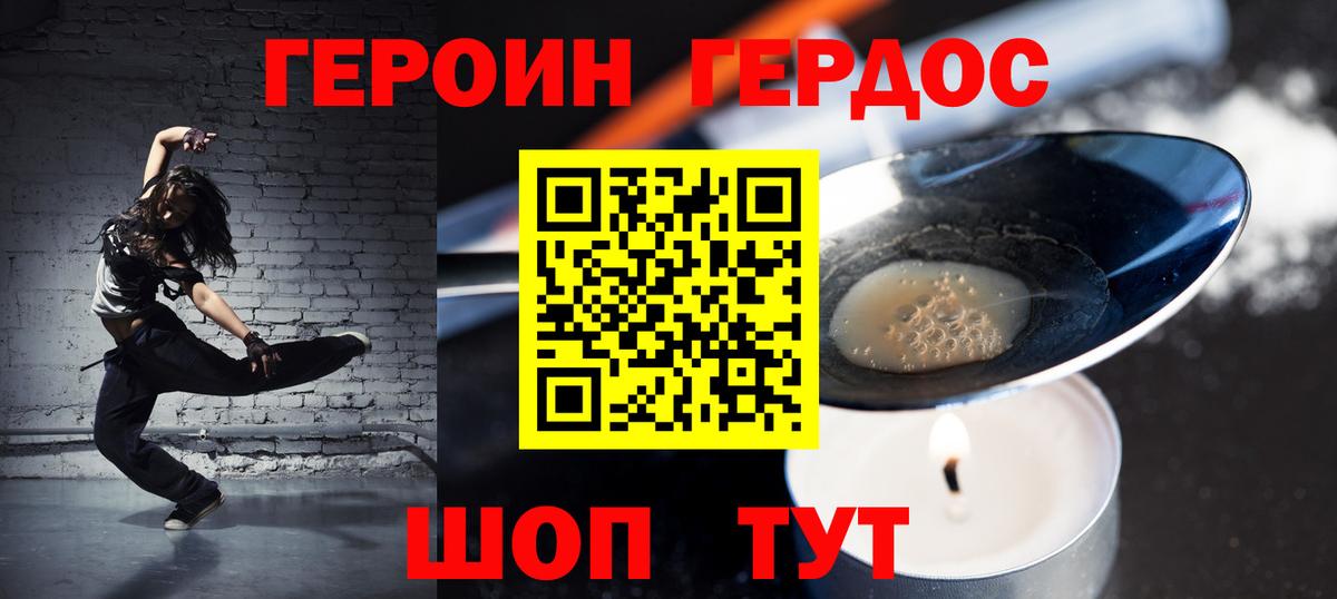 ГЕРОИН  Вход с VPN  Ипатово  ГЕРОИН Heroin 
