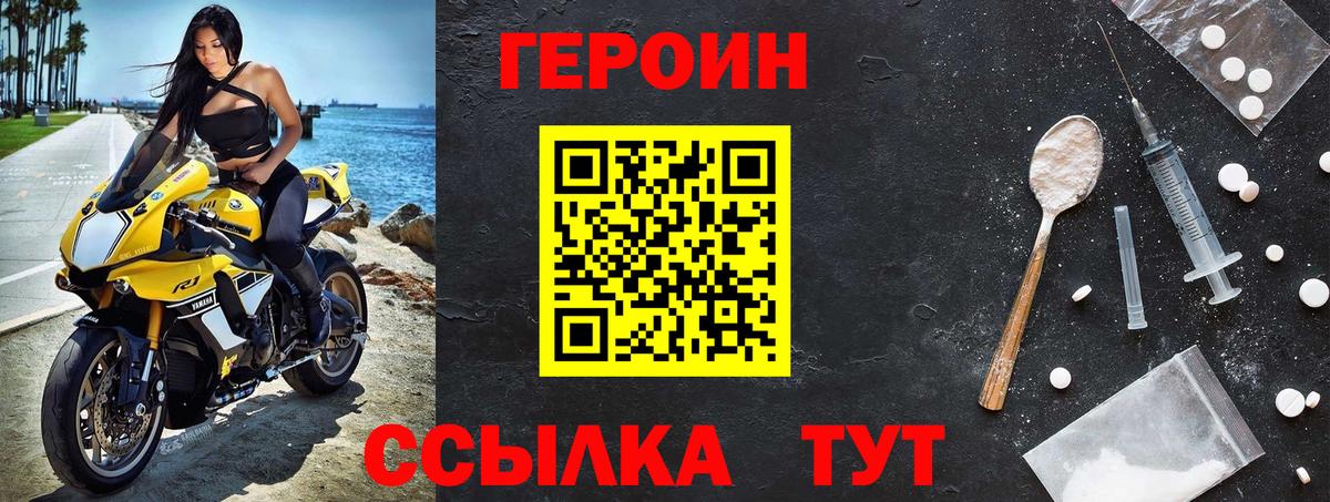 ГЕРОИН герыч Ипатово