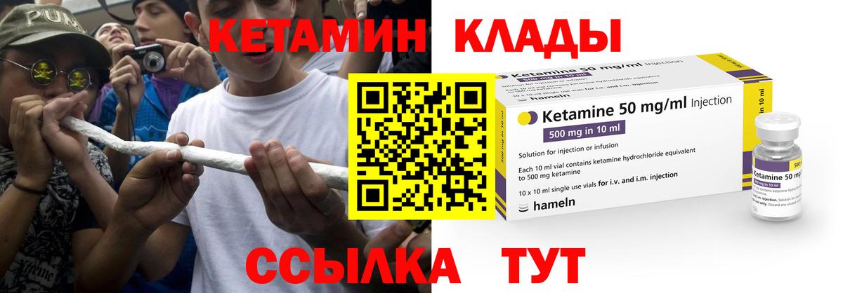 Кетамин ketamine Ипатово