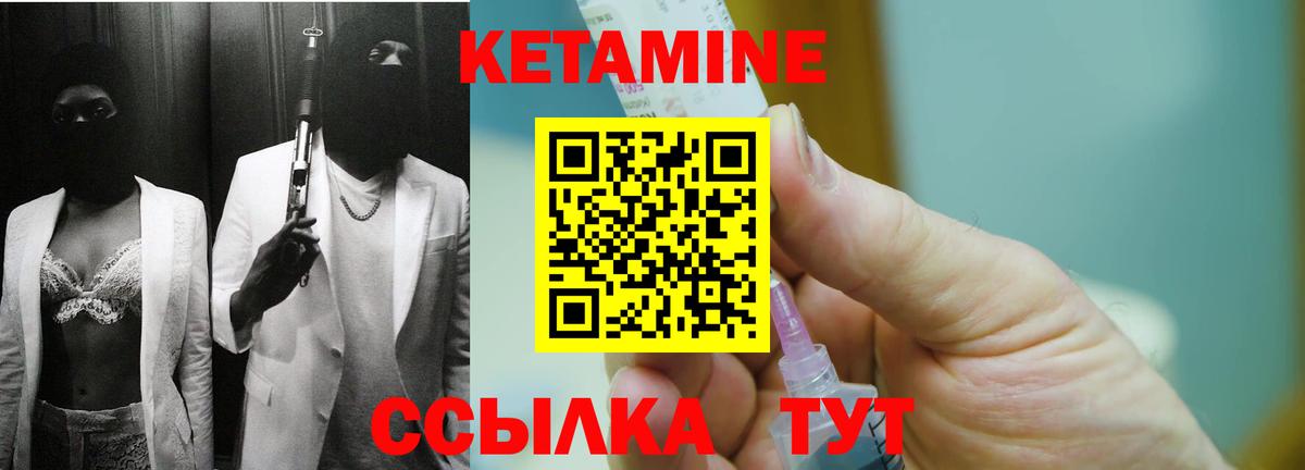 КЕТАМИН ketamine  это какой сайт  Вход с VPN  Ипатово  КЕТАМИН ketamine 
