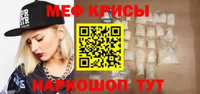 мяу мяу кристалл Кунгур