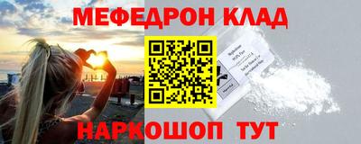 мяу мяу кристалл Кунгур