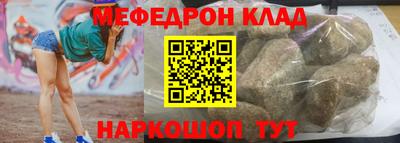 мяу мяу кристалл Кунгур