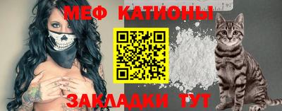 мяу мяу кристалл Кунгур