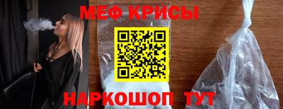 мяу мяу кристалл Кунгур