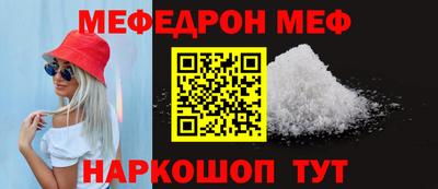 мяу мяу кристалл Кунгур