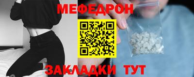 мяу мяу кристалл Кунгур