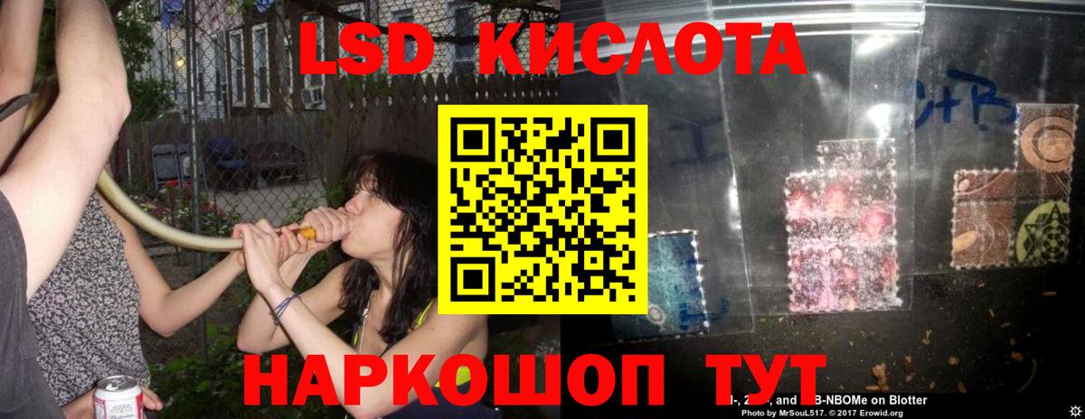 LSD-25 экстази кислота  ЛСД экстази кислота  Ипатово  Вход с VPN 