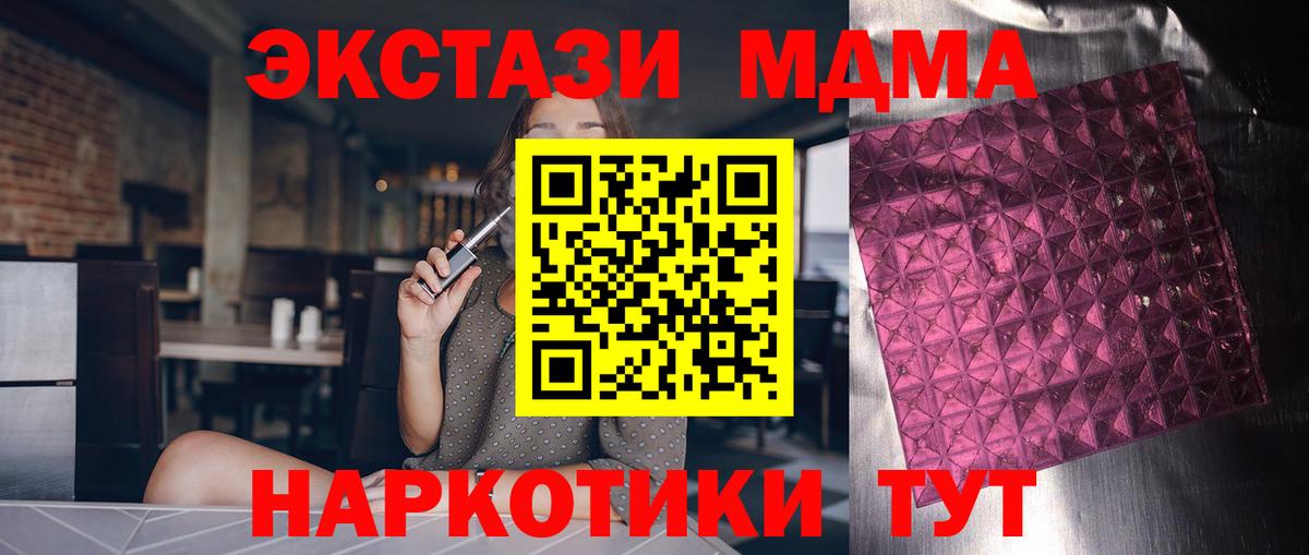 MDMA кристаллы  МДМА  MDMA Molly  Ипатово  Вход с VPN 