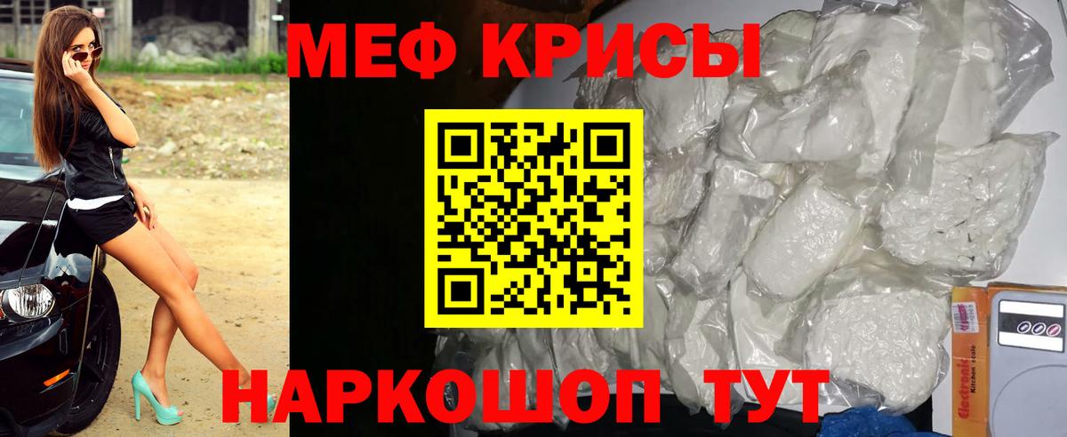 Ипатово  МЯУ-МЯУ VHQ  МЕФ  Вход с VPN  МЕФ VHQ 