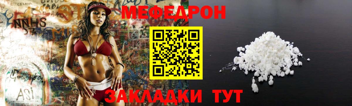 Меф мука Ипатово