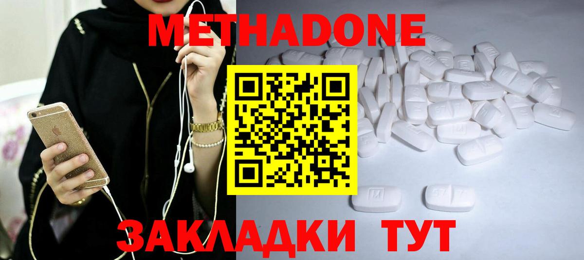 Метадон methadone  Вход с VPN  Ипатово 