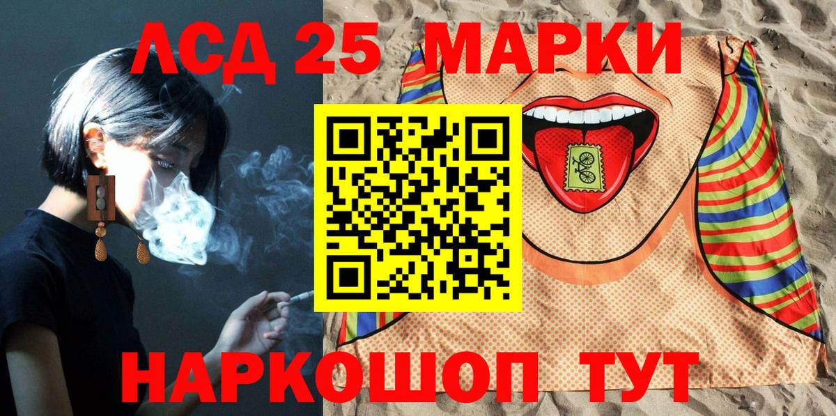 Ипатово  Марки 25I-NBOMe  Вход с VPN  Марки NBOMe 1500мкг 