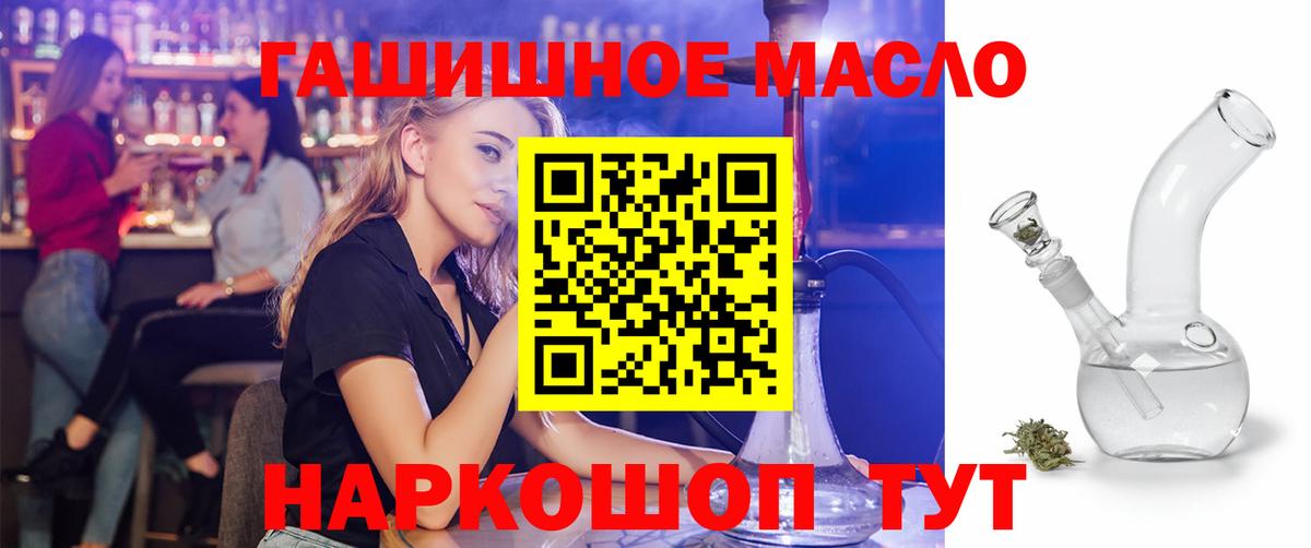 Ипатово  ТГК вейп с тгк  ТГК THC oil  Вход с VPN 